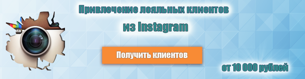 raskrutka_instagram.png