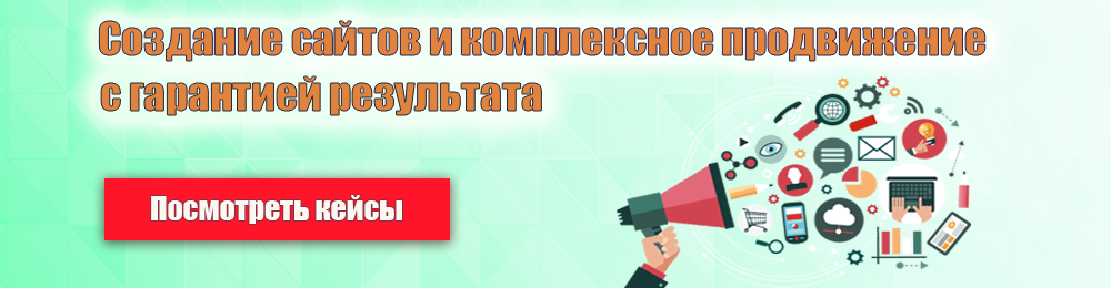 sajt_prodvizhenie.png